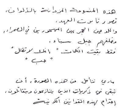 arabictrans400.gif (8856 bytes)